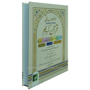 Mauzuaati Quran E Karim Color Coded Subject Wise