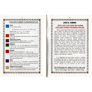 Juz Amma (With Color Coded Tajweed Rules in English - 13 Lines
