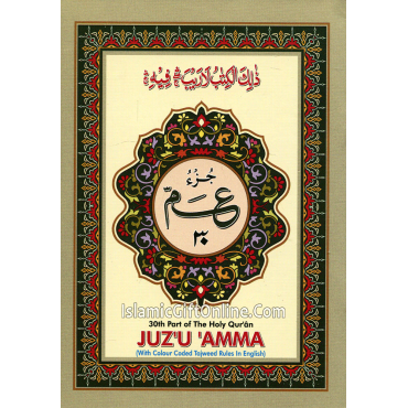 Juz Amma (With Color Coded Tajweed Rules in English - 13 Lines Juz Amma (With Color Coded Tajweed Rules in English - 13 Lines