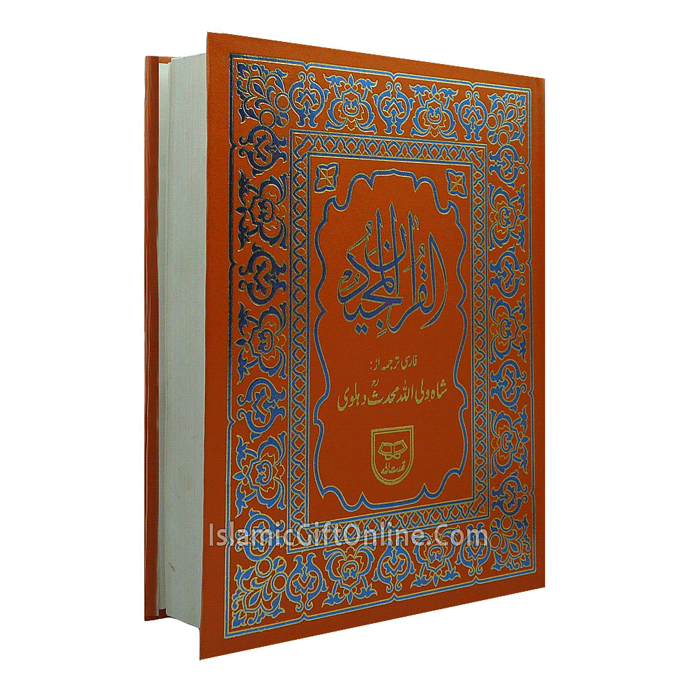 Holy Quran with Persian Translation - Ref. 142