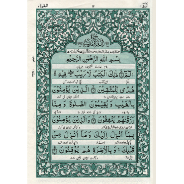 Holy Quran with Persian Translation - Ref. 142