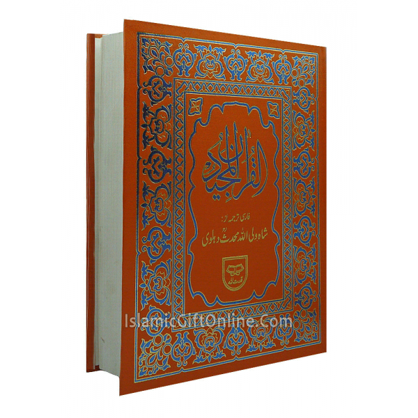Holy Quran with Persian Translation - Ref. 142