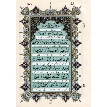 Holy Quran with Urdu Translation - Ref. 67