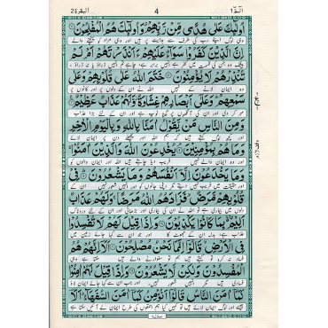 Holy Quran with Urdu Translation - Ref. 67
