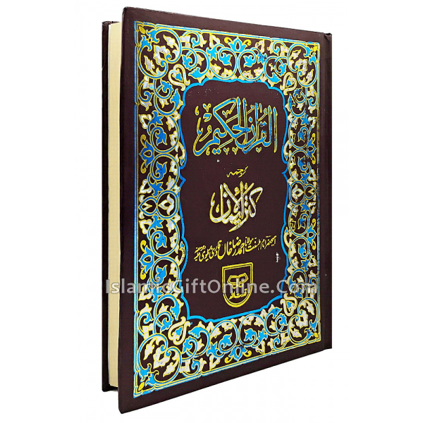Holy Quran with Urdu Translation - Ref. 67