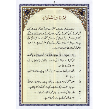 The Holy Quran Large Size (11 Lines) - Ref. 91