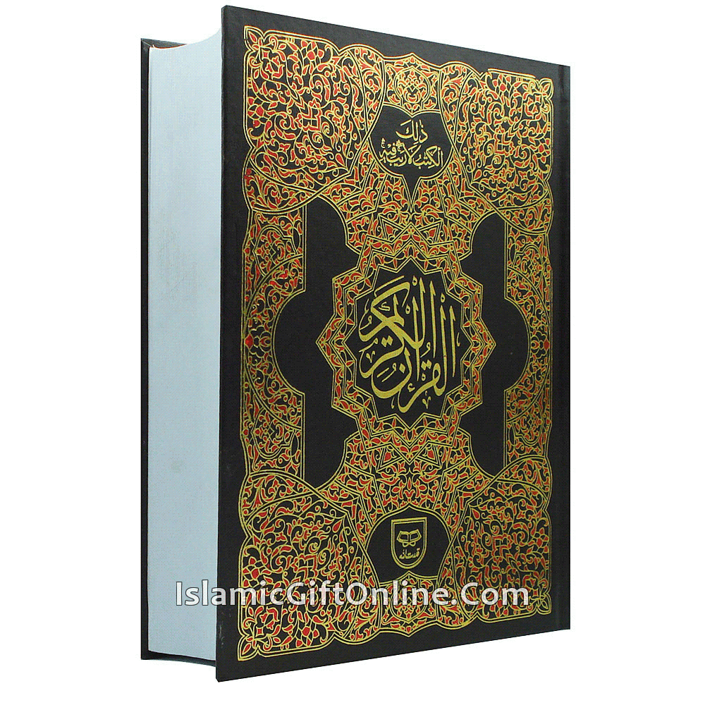 The Holy Quran Large Size (11 Lines) - Ref. 91