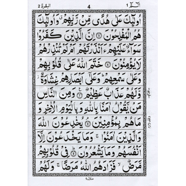 The Holy Quran Large Size (11 Lines) - Ref. 91