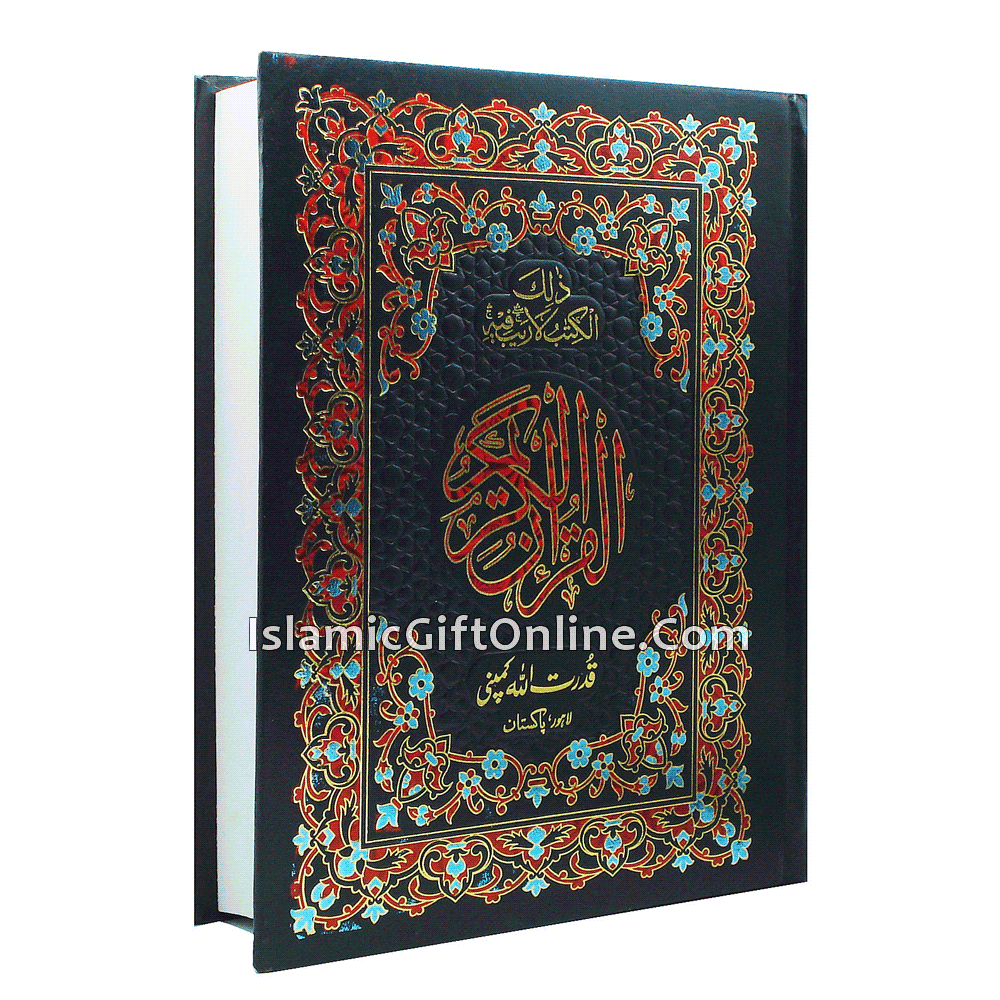 The Holy Quran Large Size (9 Lines) - Ref. 238