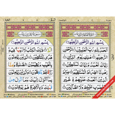 Panj Para with Color Coded Tajweed Rules 9 Lines - 1 to 5