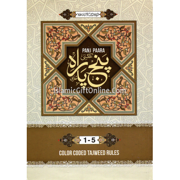 Panj Para with Color Coded Tajweed Rules 9 Lines - 1 to 5
