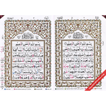 Holy Quran Color Coded with Tajweed Rules Large Size (13 Lines) - Ref. 118