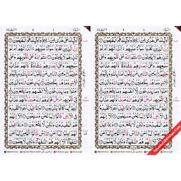 Holy Quran Color Coded with Tajweed Rules Large Size (13 Lines) - Ref. 118