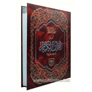 Holy Quran Color Coded with Tajweed Rules Large Size (13 Lines) - Ref. 118