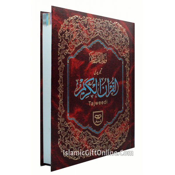 Holy Quran Color Coded with Tajweed Rules Large Size (13 Lines) - Ref. 118