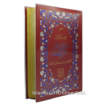 Holy Quran (Kanzul Iman) in Urdu - Ref. 200P