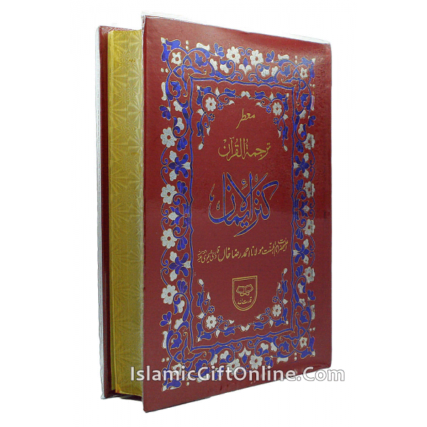 Holy Quran (Kanzul Iman) in Urdu - Ref. 200P