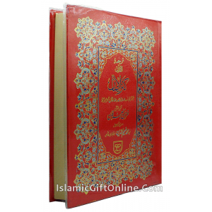 Holy Quran (Kanzul I...