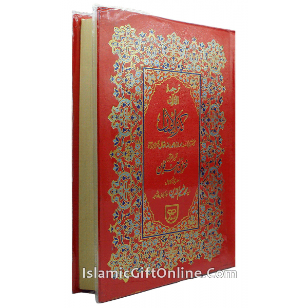 Holy Quran (Kanzul Iman) in Urdu - Ref. 101
