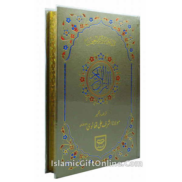 The Holy Quran Color Coded with Tajweed Rules Large Size - Ref. 380
