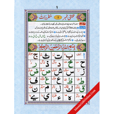 Colored Noorani Qaaidah - Ref. 131