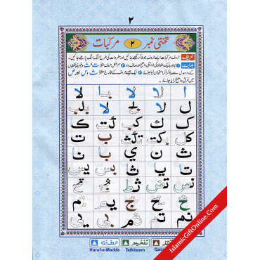 Colored Noorani Qaaidah - Ref. 131