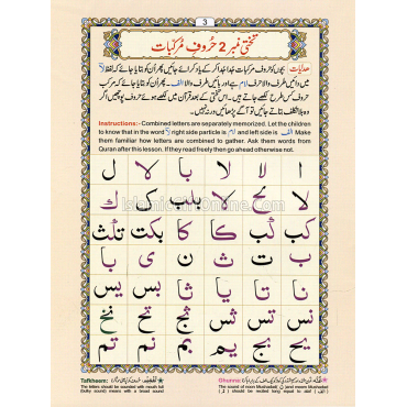 Noorani Qaaidah - Ref. 271