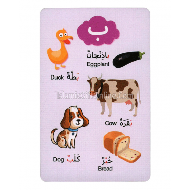Early Learning ARABIC Flash