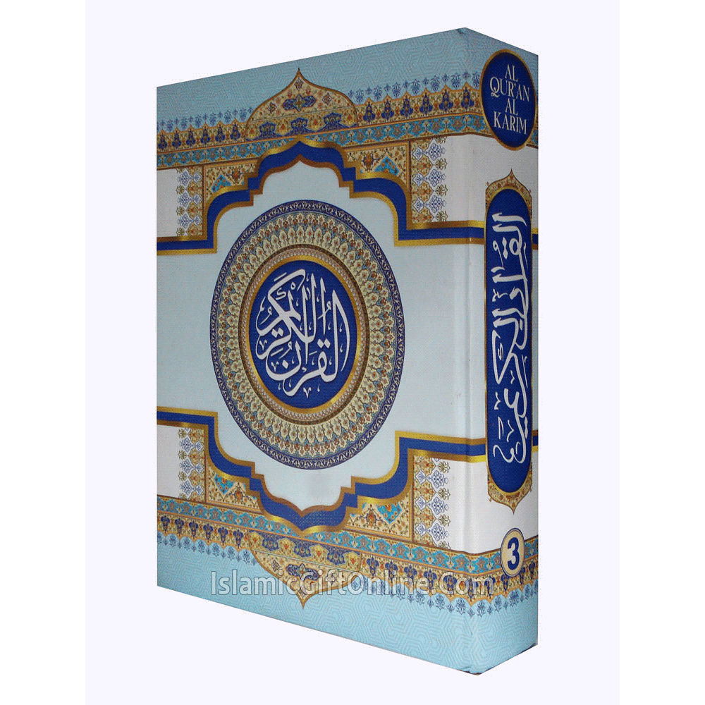 The Holy Quran Large Size (13 Lines) - Ref. 3