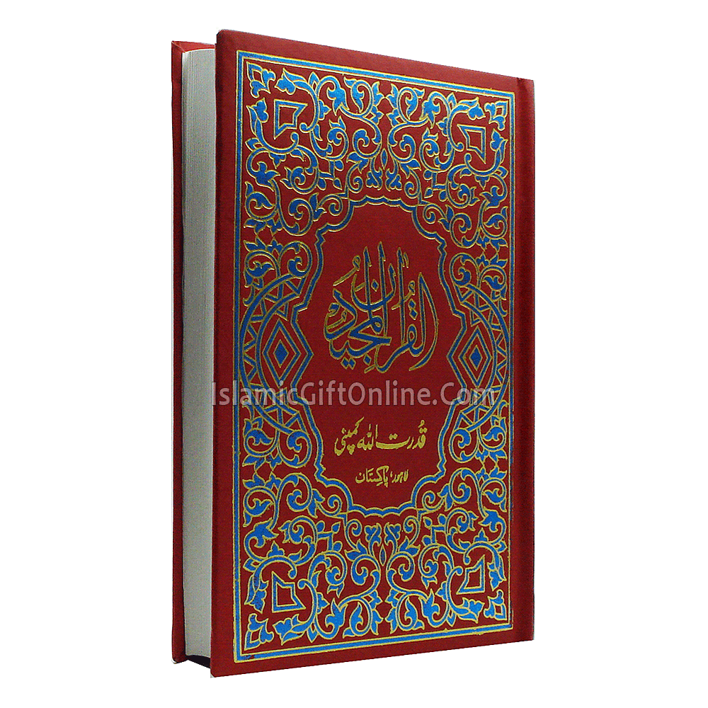 The Holy Quran Medium Size (15 Lines) - Ref. 166