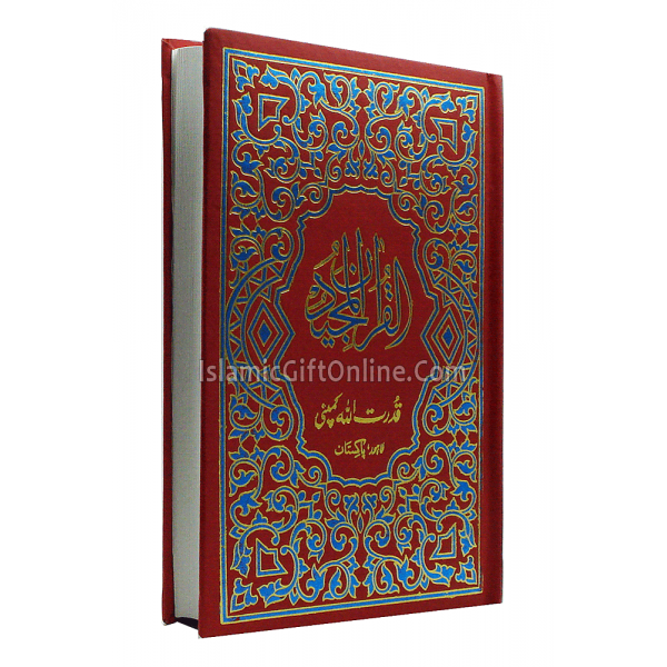 The Holy Quran Medium Size (15 Lines) - Ref. 166