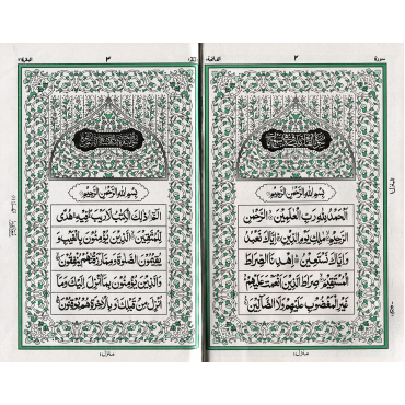 Holy Quran Medium Size (15 Lines) - Ref. 123