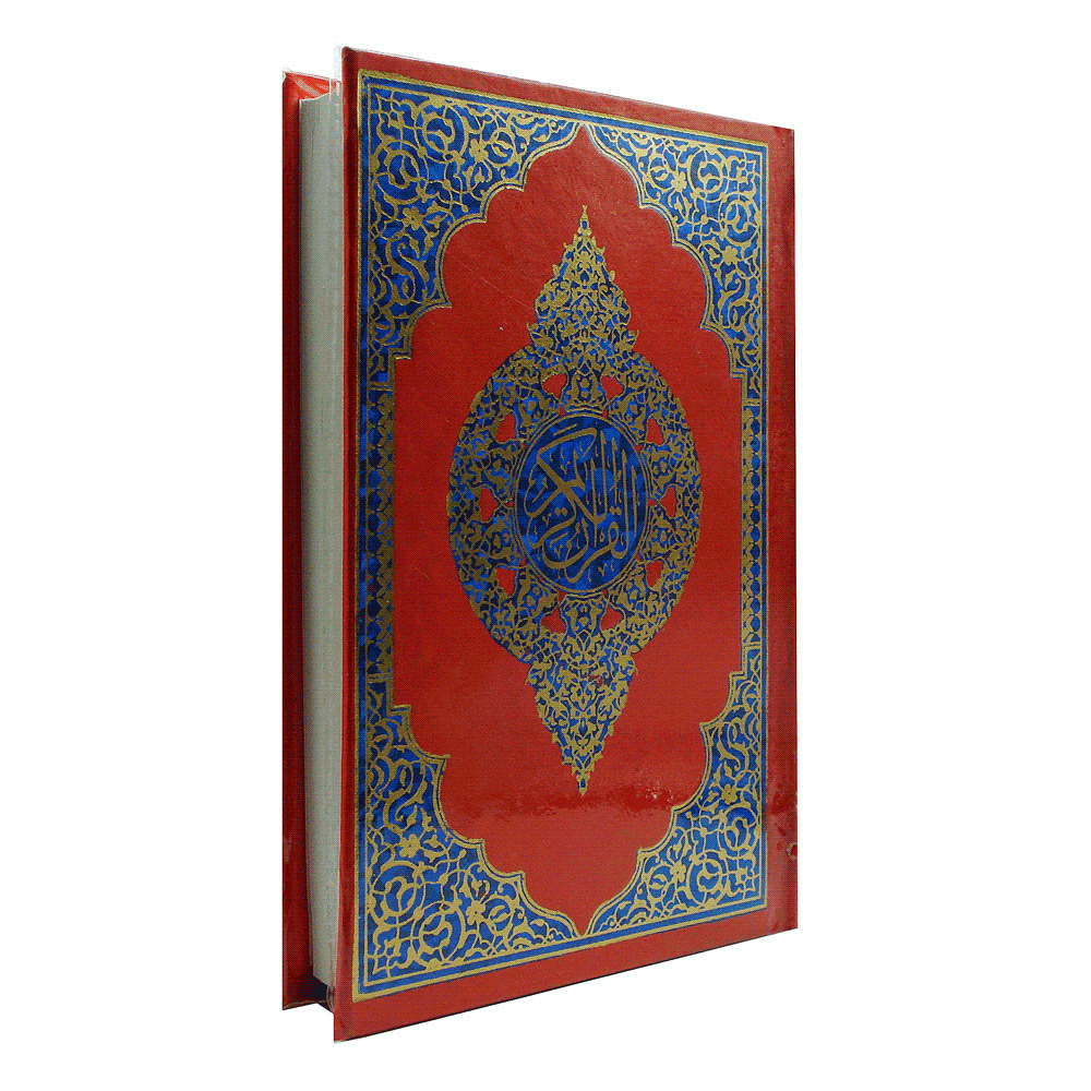 Holy Quran Medium Size (15 Lines) - Ref. 123
