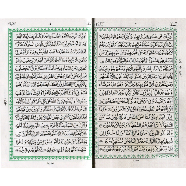 Holy Quran Medium Size (15 Lines) - Ref. 123