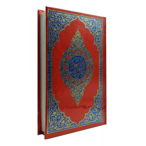 Holy Quran Medium Si...