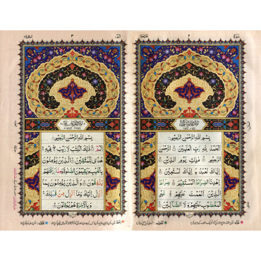Holy Quran Color Coded with Tajweed Rules - Medium Size (15 Lines) - Ref. H24/D