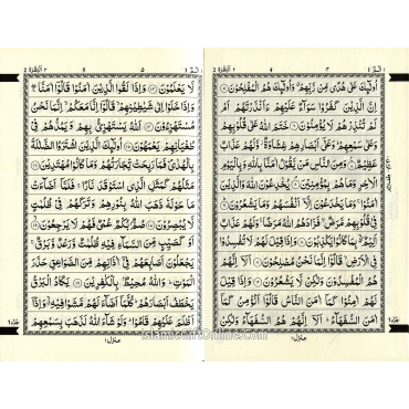 Holy Quran Medium Size (13 Lines) - Ref. 23-SA