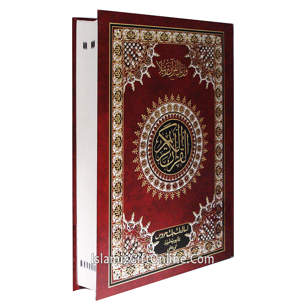 The Holy Quran At-Tanzeel Large Size (13 Lines) - Ref. 3