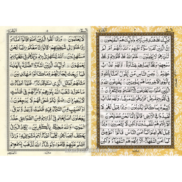 The Holy Quran Large Size (13 Lines) - Ref. NS-3