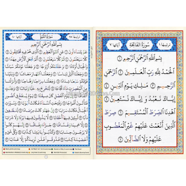 Juz Amma (30th Part of Holy Qur'an) Large Size - 15 Lines