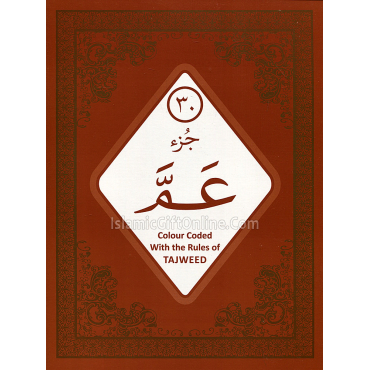 Juz Amma (30th Part of Holy Qur'an) Large Size - 15 Lines