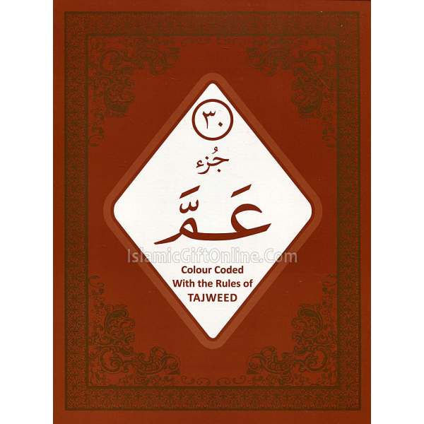 Juz Amma (30th Part of Holy Qur'an) Large Size - 15 Lines