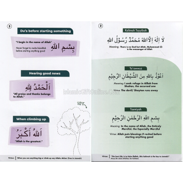 Basic du'a Made Easy (Tarbiyyah Made Easy)