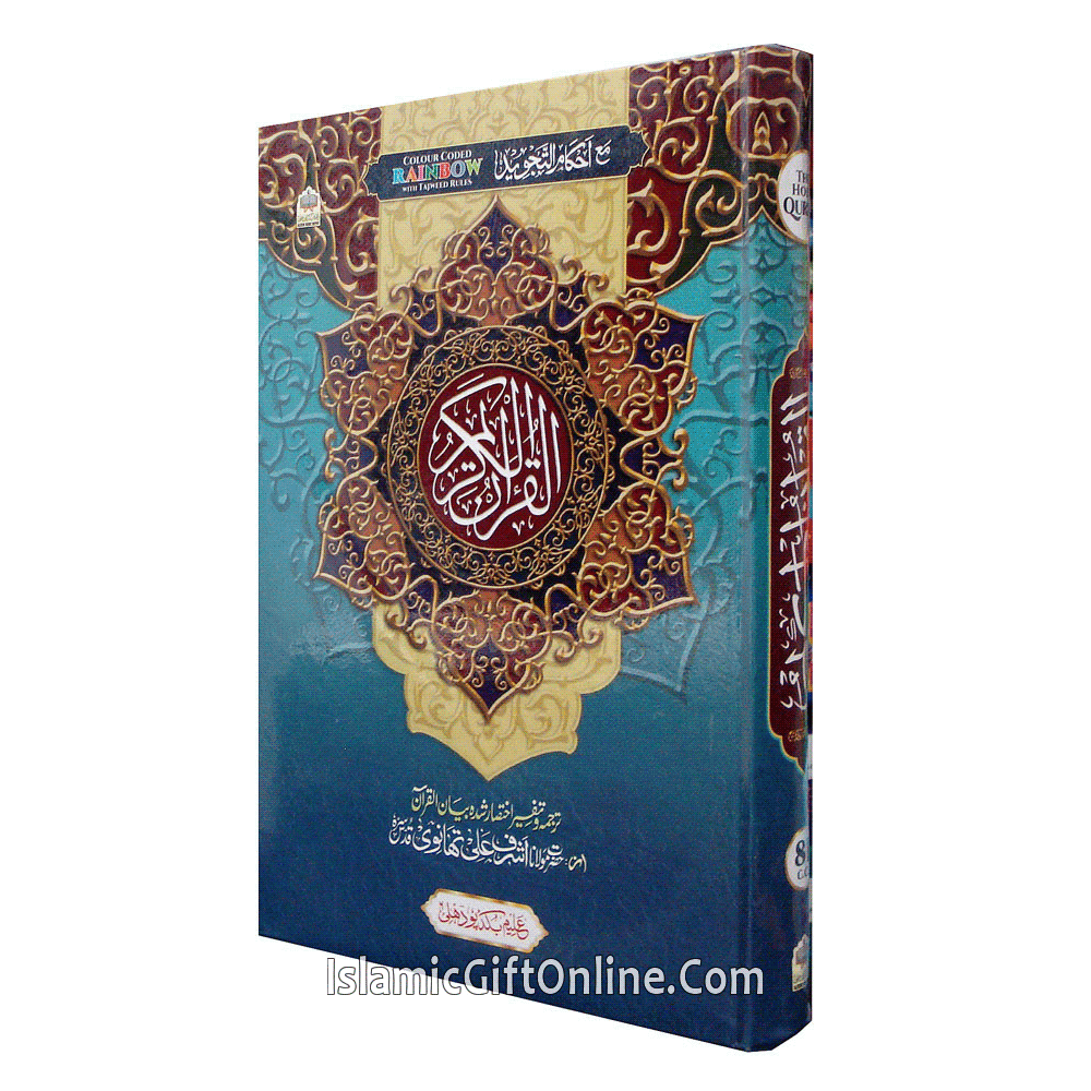 The Holy Quran Urdu Translation by Ashraf Ali Thanawi with Tajweed Rules - Ref. 81CC