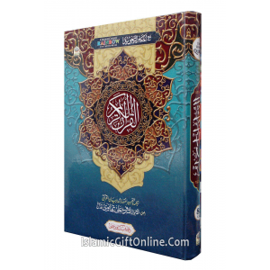 The Holy Quran Urdu ...