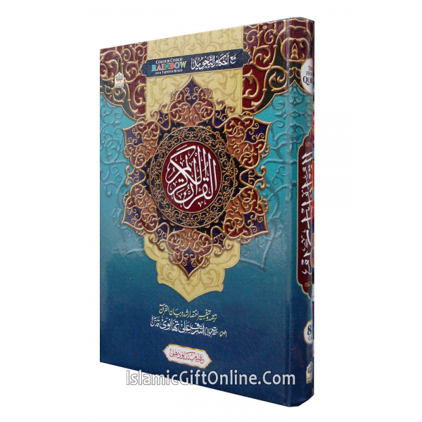 The Holy Quran Urdu Translation by Ashraf Ali Thanawi with Tajweed Rules - Ref. 81CC