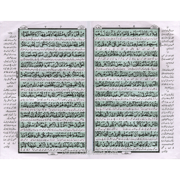 The Holy Quran Urdu Translation by Ashraf Ali Thanawi - Ref. 81