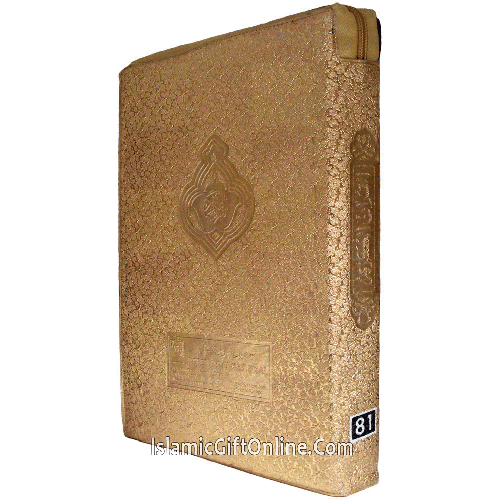 The Holy Quran Urdu Translation by Ashraf Ali Thanawi with Golder Zipper- Ref. 81