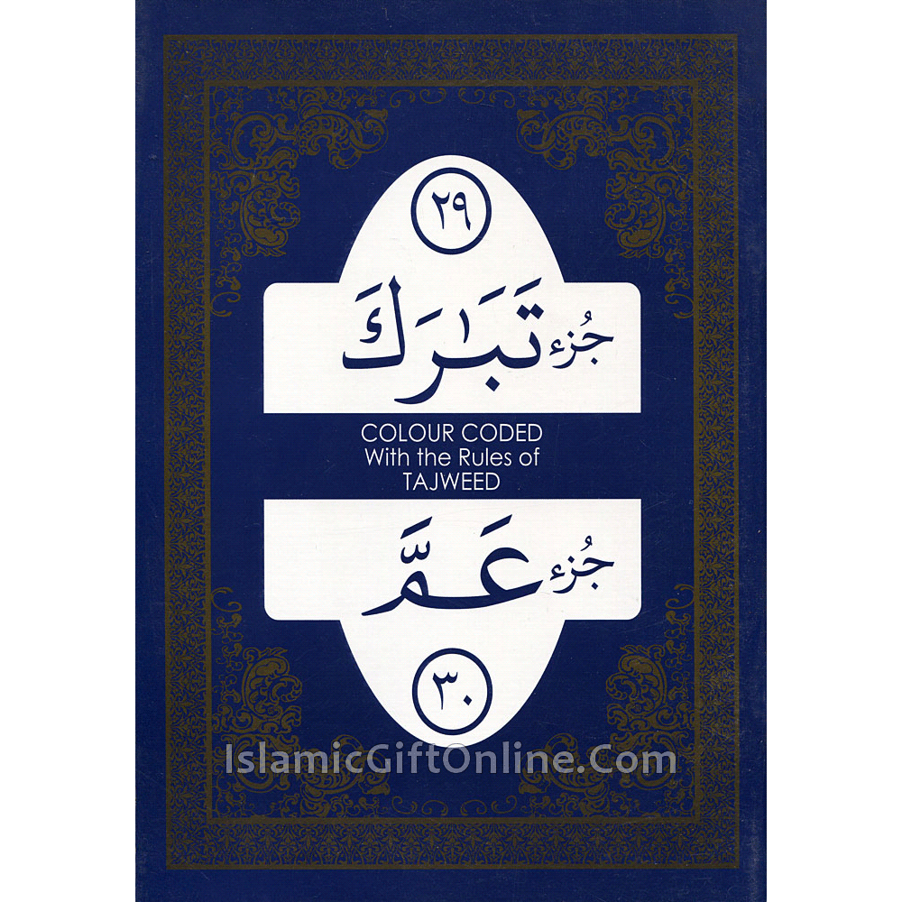 Juz Tabarak & Juz Amma (29th & 30thPart of Holy Qur'an) Large Size - 15 Lines