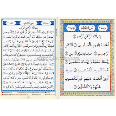 Juz Tabarak & Juz Amma (29th & 30thPart of Holy Qur'an) Large Size - 15 Lines